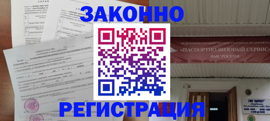 временная регистрация 2025 в Сергаче