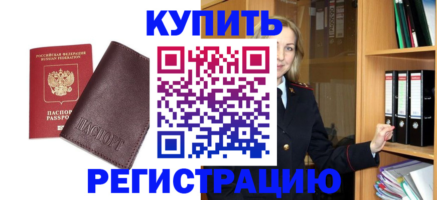 регистрация в Сергаче